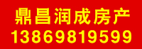 鼎昌潤成房產(chǎn).jpg